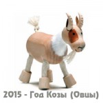 Новогоднее меню в год Козы (Овцы)