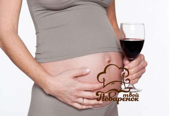 Вино при беременности форум. Можно ли беременным вино. Можно ли беременным красное вино. Красное вино которое можно беременным. Какое вино можно пить беременной.